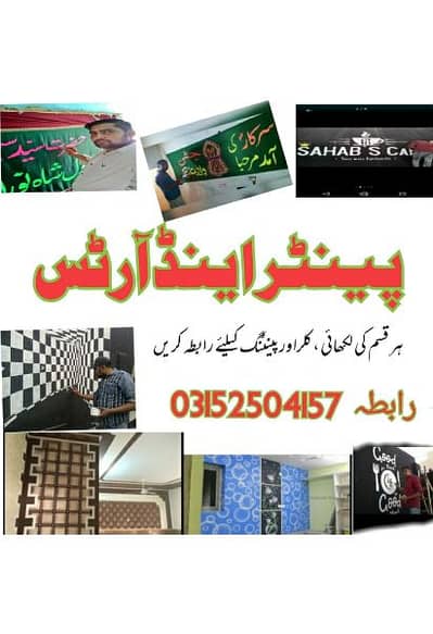 Painter Artist, writing and painting