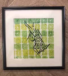 Calligraphy / Illumination / Painting