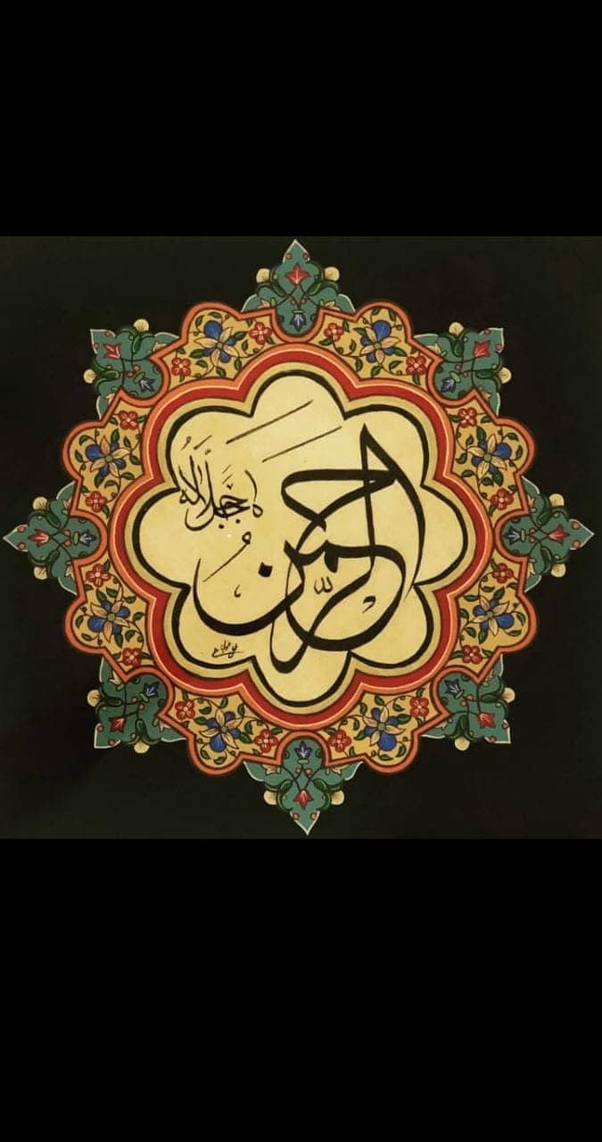 Calligraphy / Illumination / Painting 1