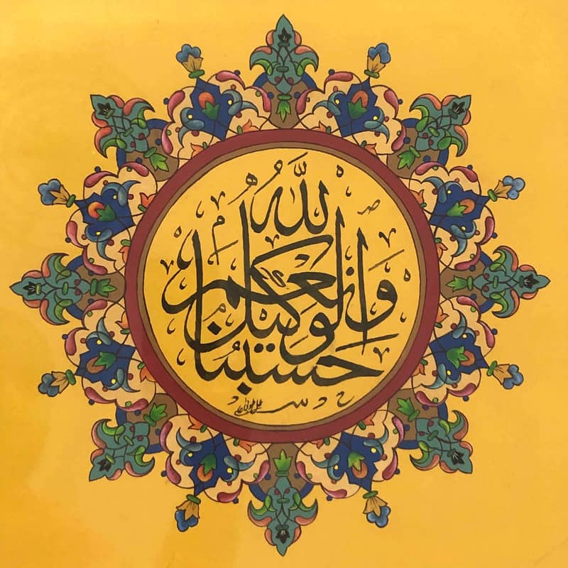 Calligraphy / Illumination / Painting 5