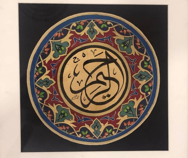 Calligraphy / Illumination / Painting 6