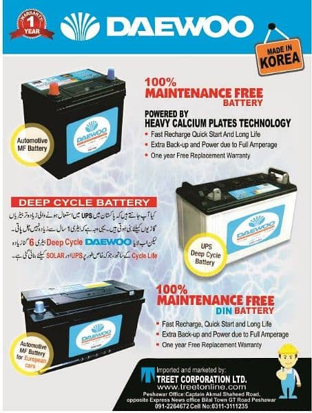 daewoo battery 1