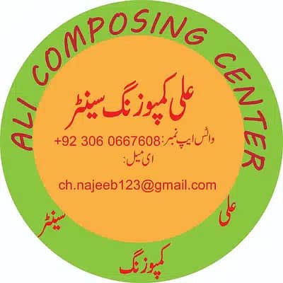 Composing English and Urdu 2