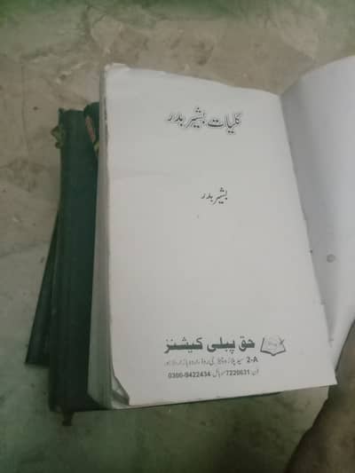 MBBS,MRCP,MCPS,OxMedical,Oracle,Urdu Poetry books in ouclass condition 10