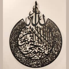 Islamic Calligraphy | Home Decor | Ayatul Kursi