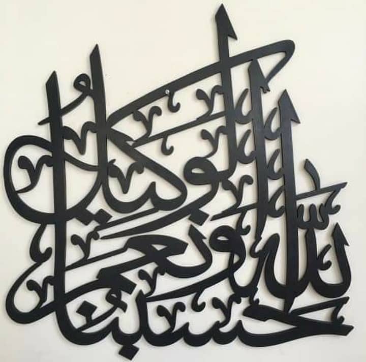 Islamic Calligraphy | Home Decor | Ayatul Kursi 3