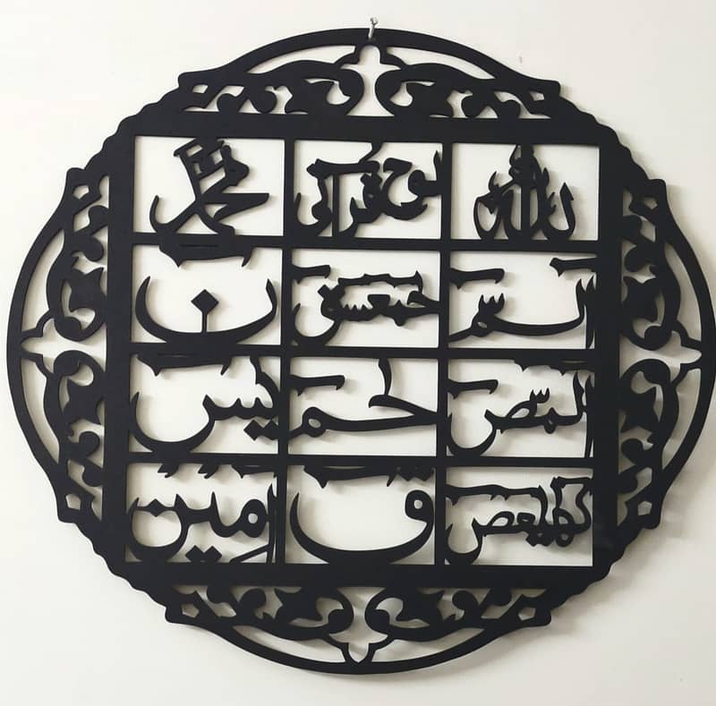 Islamic Calligraphy | Home Decor | Ayatul Kursi 5