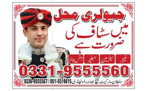 office mobile data calls work student girls part time job 2 pm to 8 pm