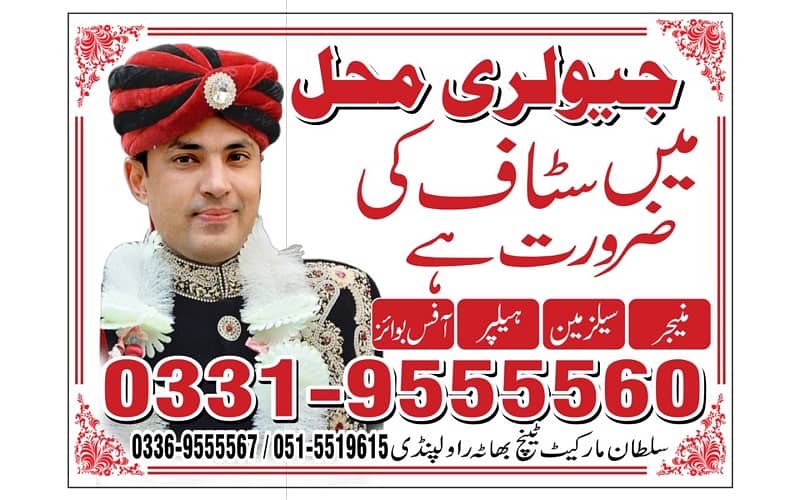 office mobile data calls work student girls part time job 2 pm to 8 pm 0