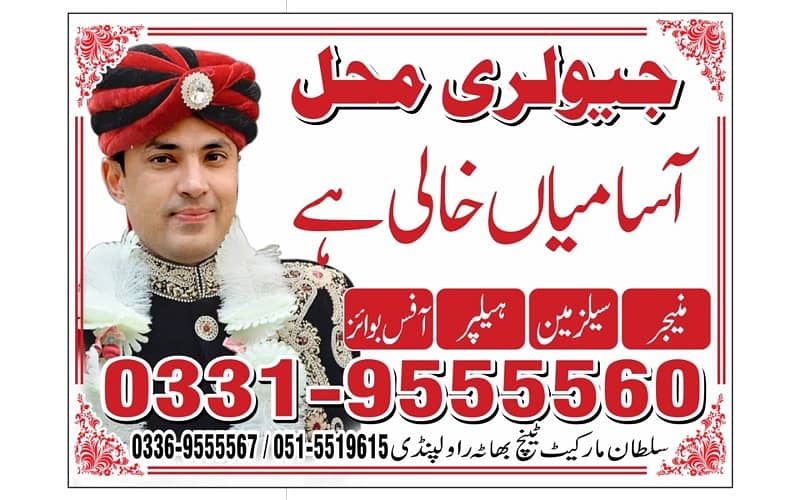 office mobile data calls work student girls part time job 2 pm to 8 pm 1