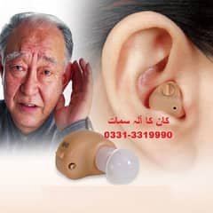 Axon Hearing Aid (Aala e Samaat)  سننے والا آلہ