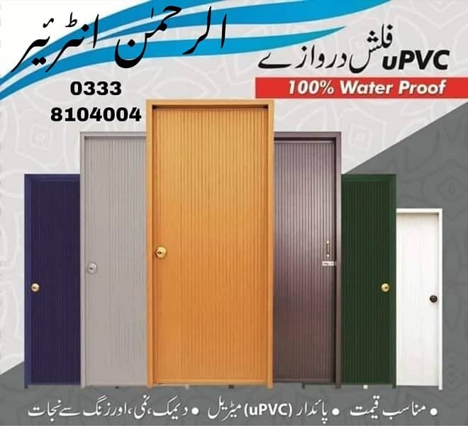 PVC Door Panels 1