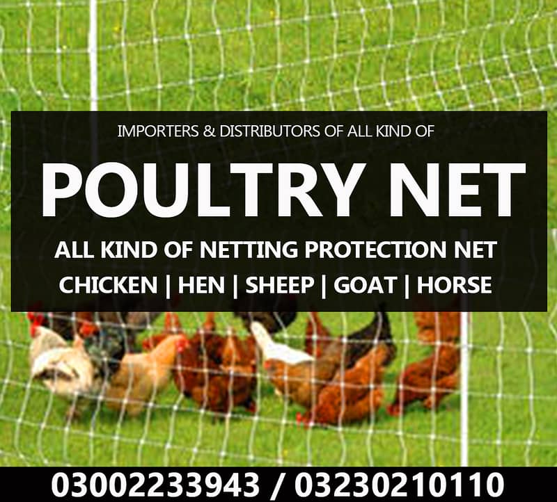 POULTRY NET | BOUNDARY NET | FENCE NET | BIRD NET | NET | FARMING 0