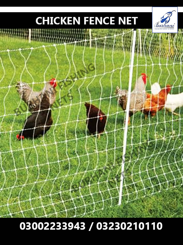 POULTRY NET | BOUNDARY NET | FENCE NET | BIRD NET | NET | FARMING 2