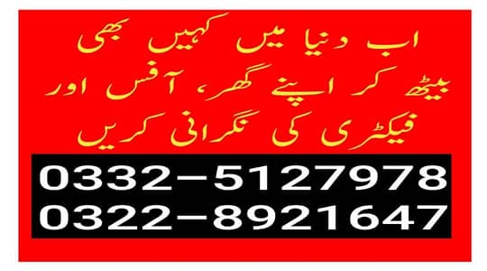 cctv camera installation service