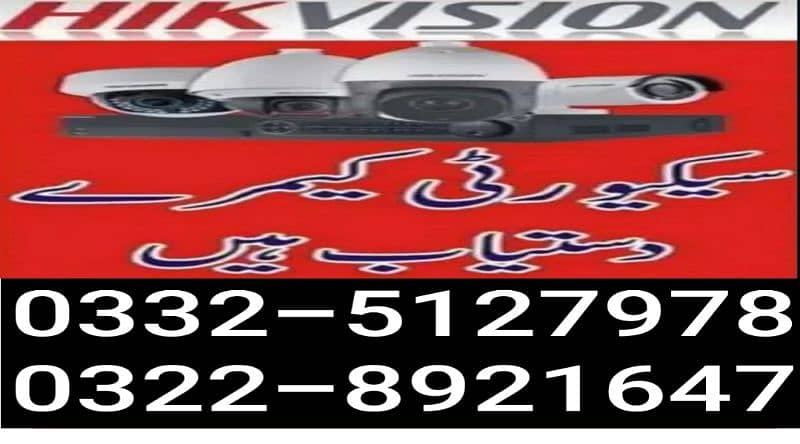 cctv camera installation service 2