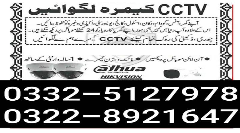 cctv camera installation service 11