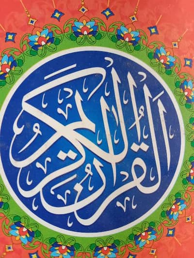Online Quran Teaching