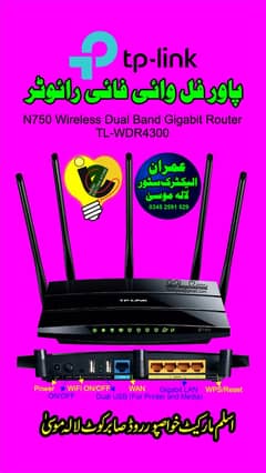 TP-Link N750 Wireless Dual Band Gigabit Router - TL-WDR4320 WiFi Route