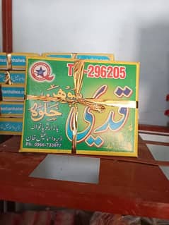 qadeemi sohan halwa