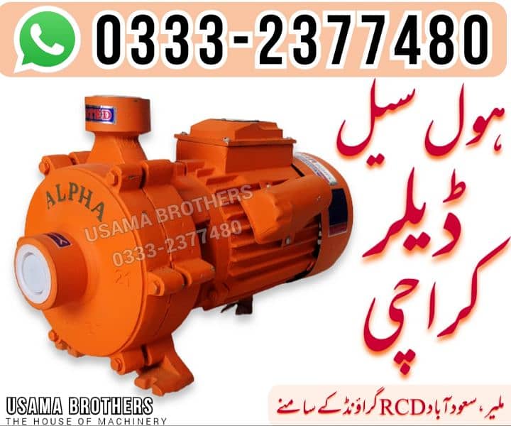 Water Suction Donkey Mono Block Pump / 12v DC Water Pump Motor 13