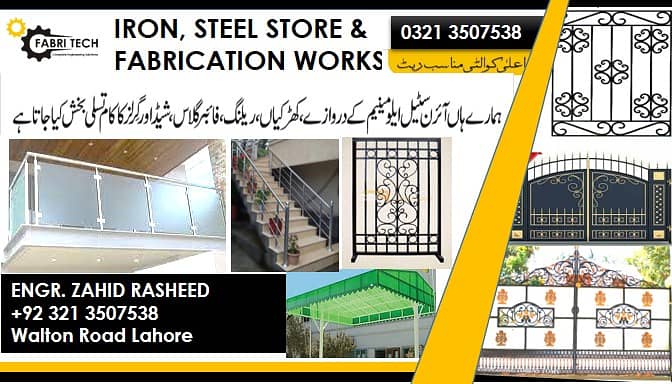 Iron, steel Door, Windows, ss Railing, chogath , Frame, office, Fiber 0