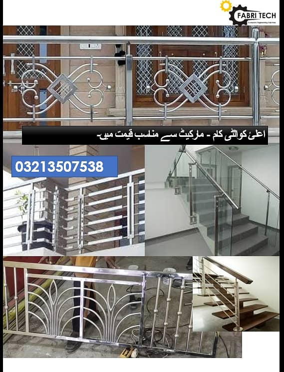 Iron, steel Door, Windows, ss Railing, chogath , Frame, office, Fiber 5