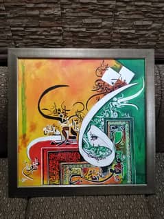 4 kul Shareef in Acrylic painting with frame