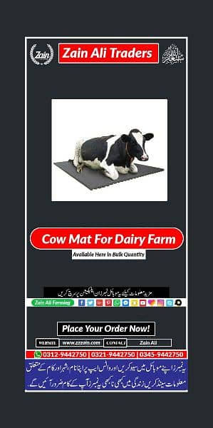 Cow mats available in all Pakistan, water proof, soft comfortable 0