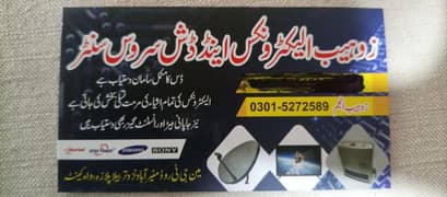 zohaib electronics and dish center only call no SMS or chat