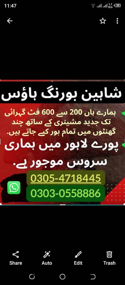 Water boring service Lahore
