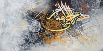 Islamic  calligraphy oil paint on canvas 0