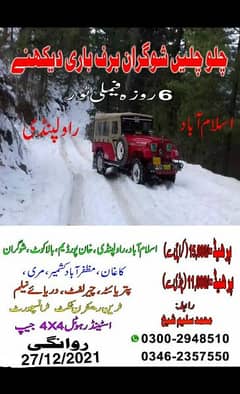 Pakistan tour