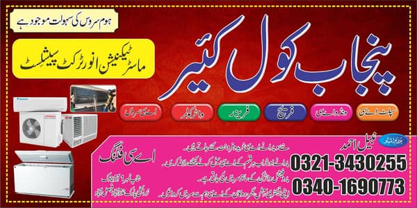 Ac Repairing/Maintenance/Inverter kit specialist