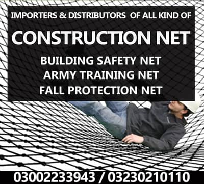 CONSTRUCTION NET| SAFETY NET| NET | INDUSTRIAL NET| CLIMBING NET| ROPE