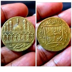 Coin Islamic Antique 0