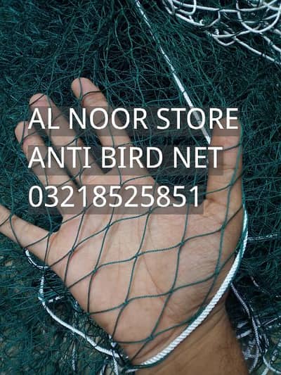 Sports Net , Poultry Net , Safety net , Bird Net 8