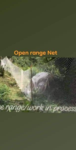 Practice Net / Sport Net 6