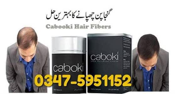 Caboki hair building fiber - Skin & Hair - 1048813536