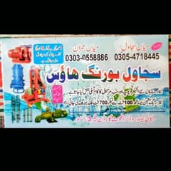 Water Boring service Lahore