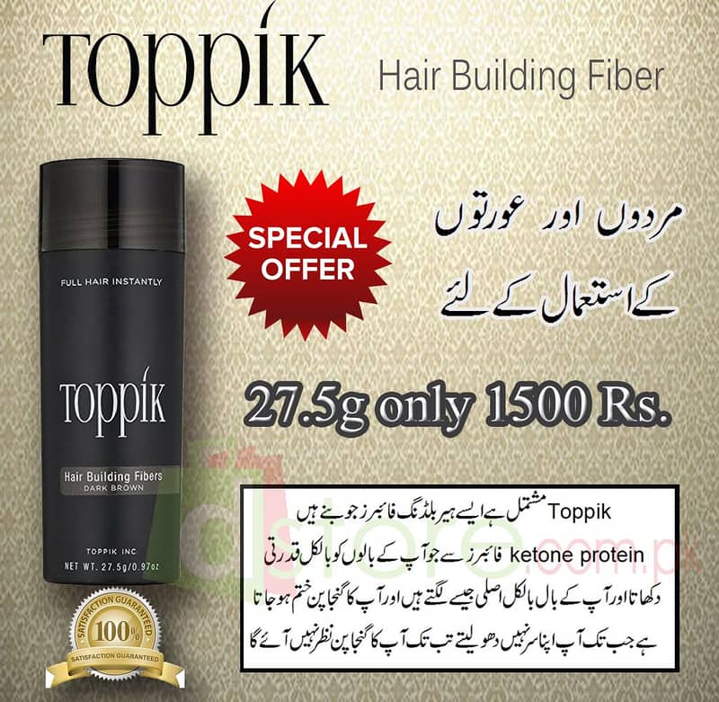 Toppik Hair Fiber Dark Brown 27.5 gm | Fibers give you Thicker, Fuller 0