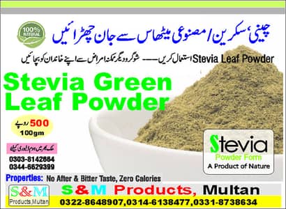 Stevia Leaf Powder & DRY LEAF 0