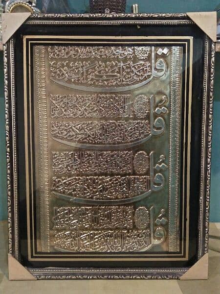 Islamic Decoration Frame 1