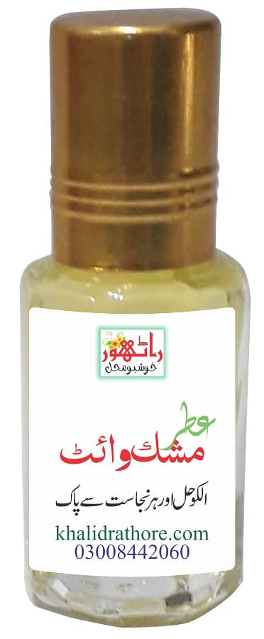 Attar Musk White