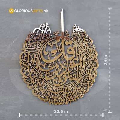Surah Falaq Islamic Frame mirror acrylic