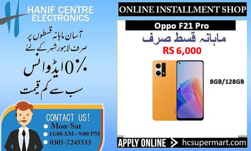 OPPO F21PRO MOBILE ON INSTALLMENTS F21PRO ON EASY MONTHLY INSTALLMENTS 0