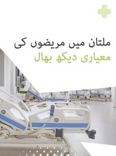 We Have provided Home care nursing staff 24/7 available servics Multan 0