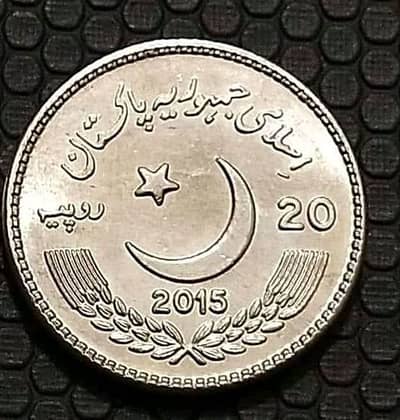 Pak China Coin 1