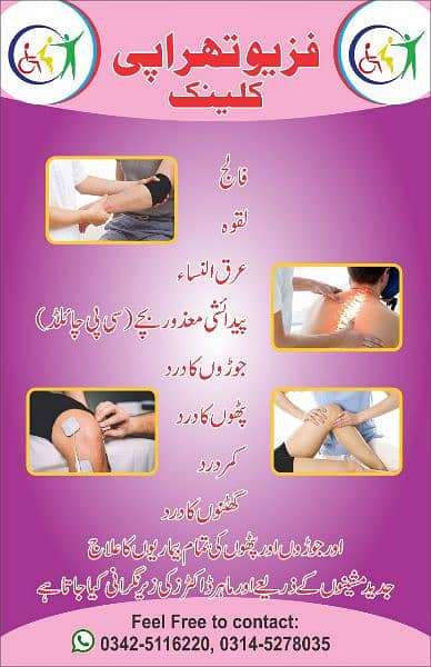 Physiotherapy service 1