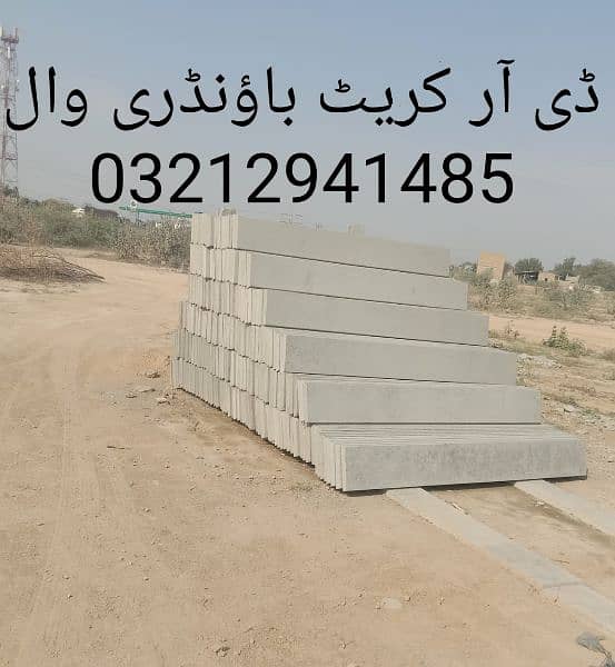 Precast boundary wall # boundary wall  03212941485 1